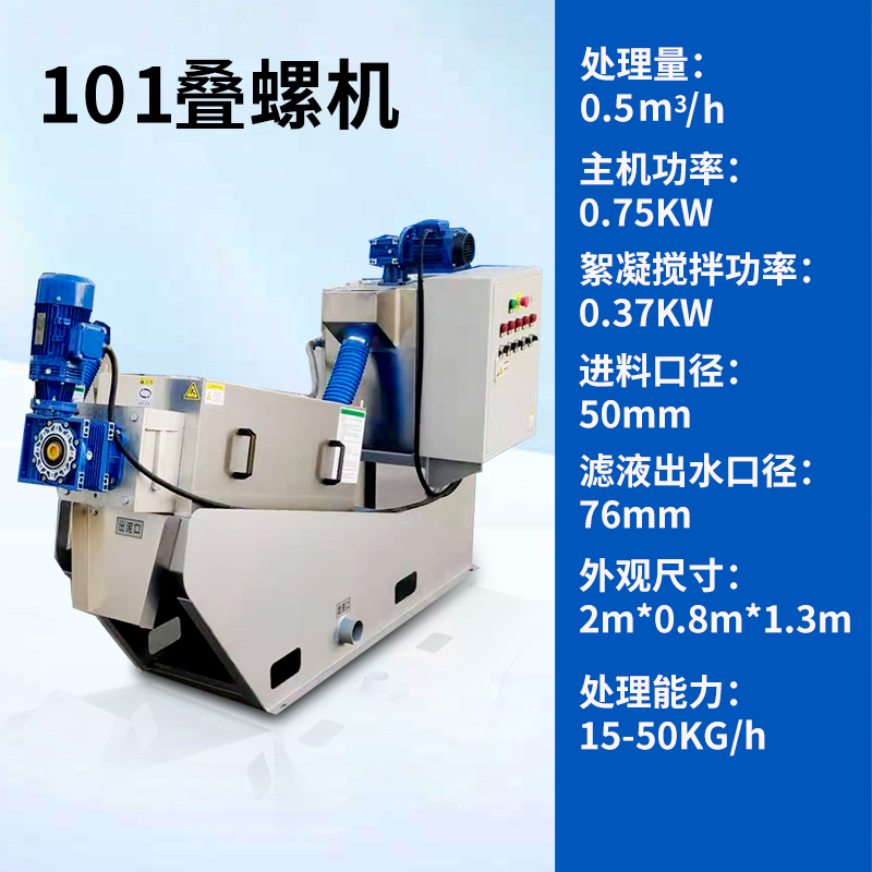 Hydrocyclone sludge dewatering machine