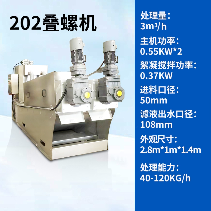 Hydrocyclone sludge dewatering machine