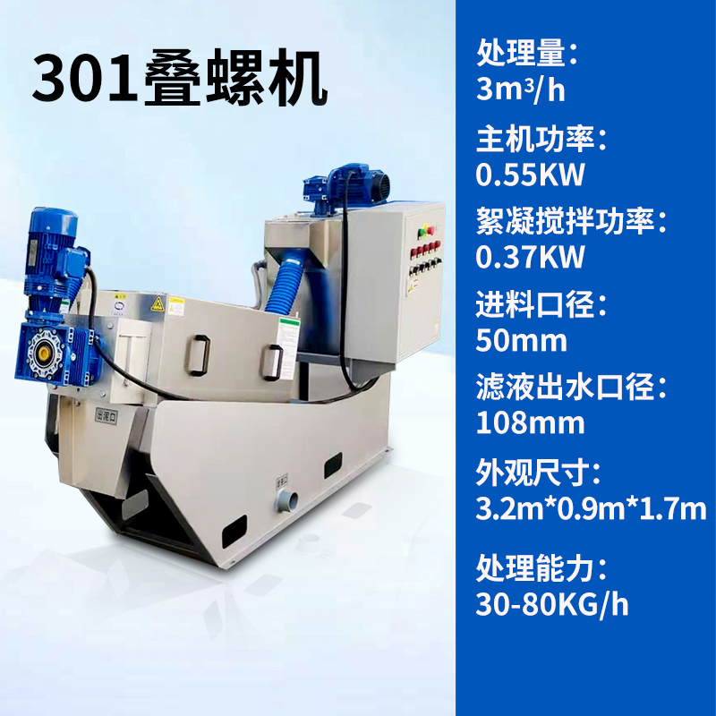 Hydrocyclone sludge dewatering machine