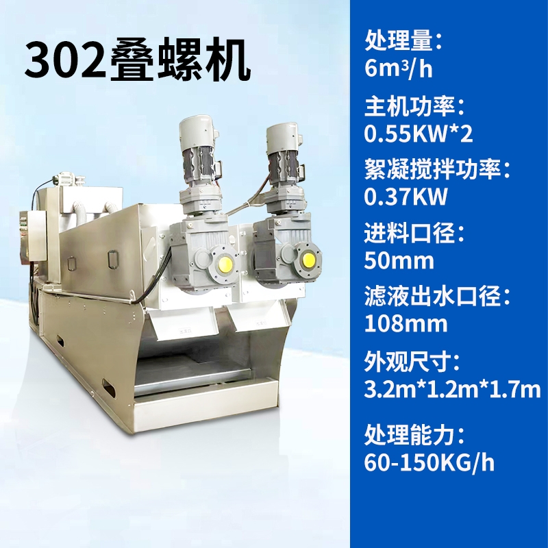 Hydrocyclone sludge dewatering machine