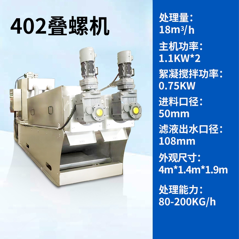 Hydrocyclone sludge dewatering machine