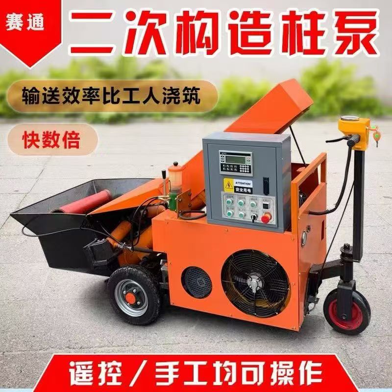 Secondary structure pump