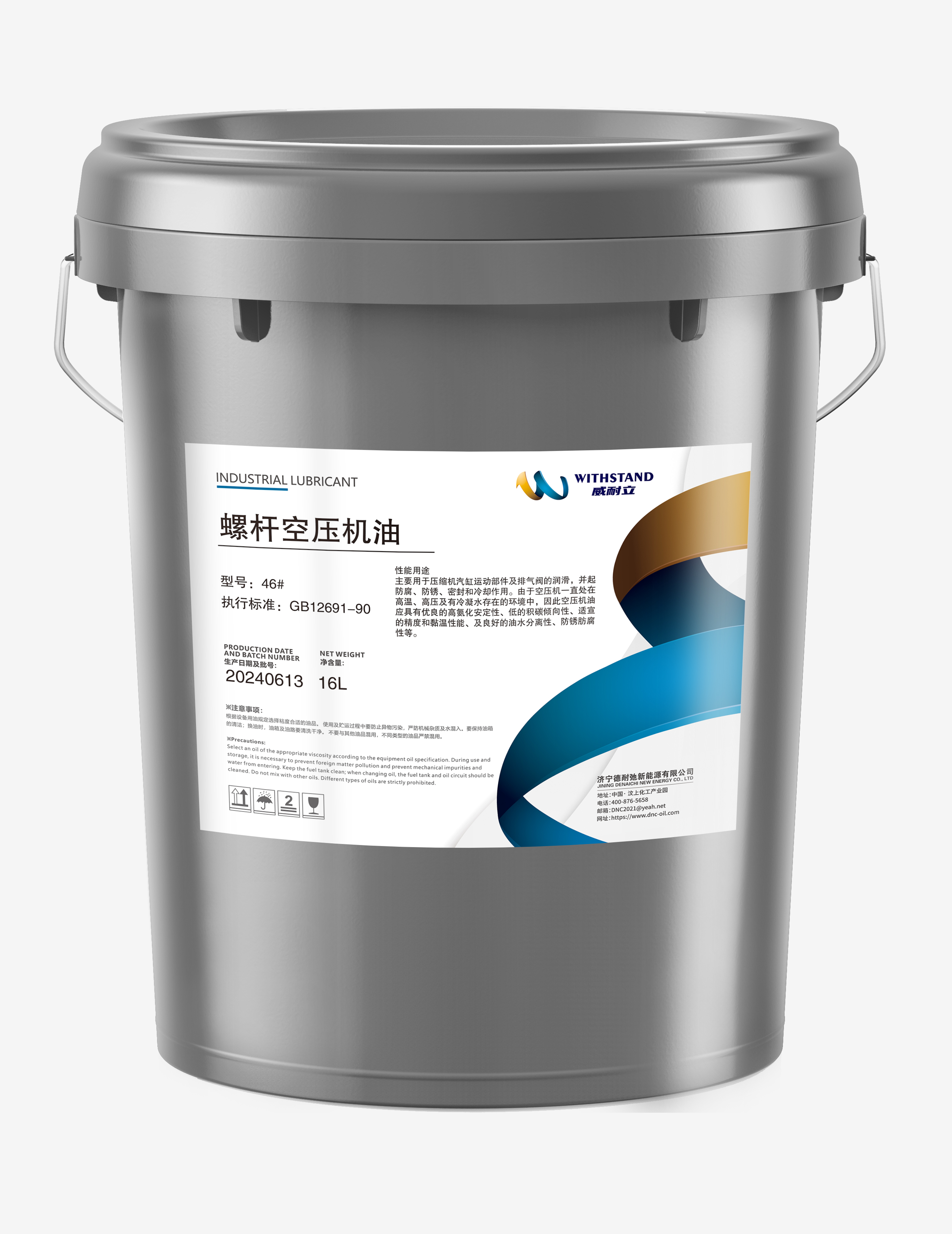 Anti-wear hydraulic oil L-HM 68#