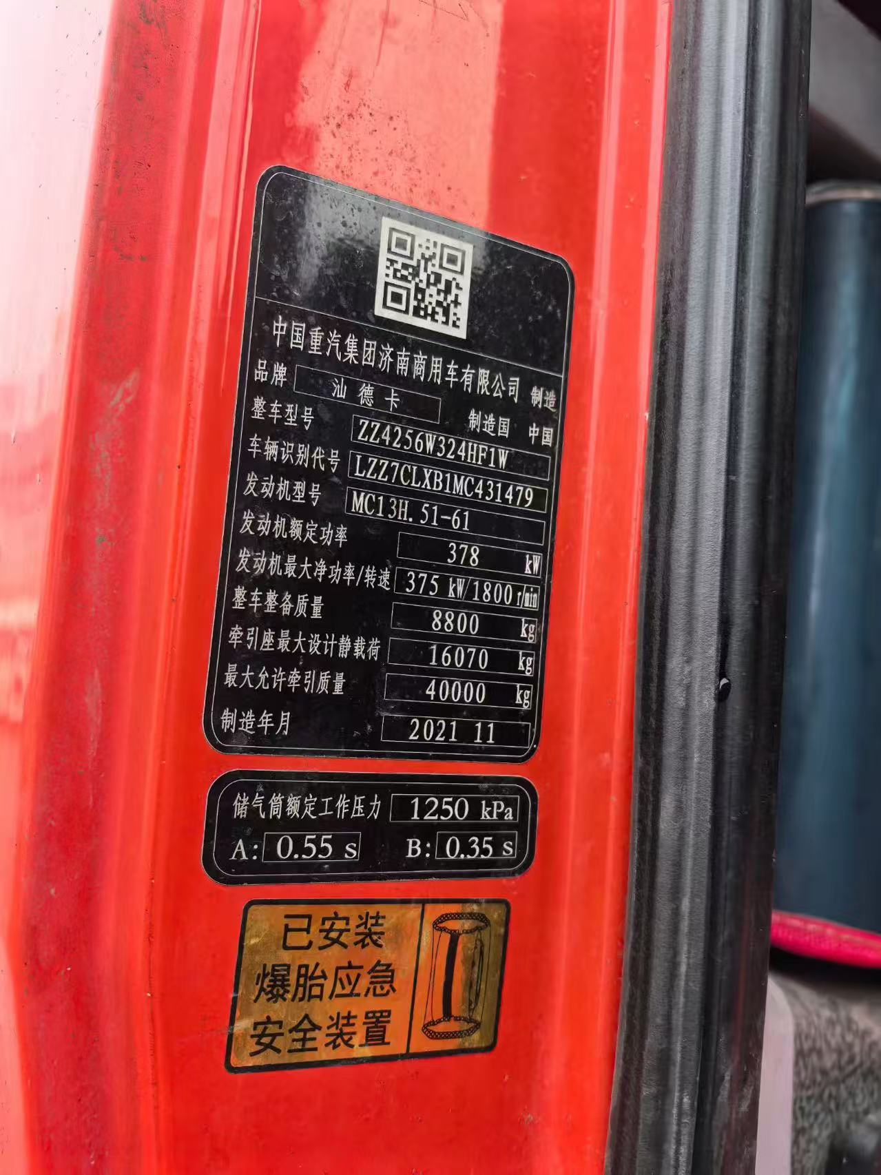 Sitrak National VI 510HP | Mar 2022 8 Air Bags Auto Transmission with Retarder