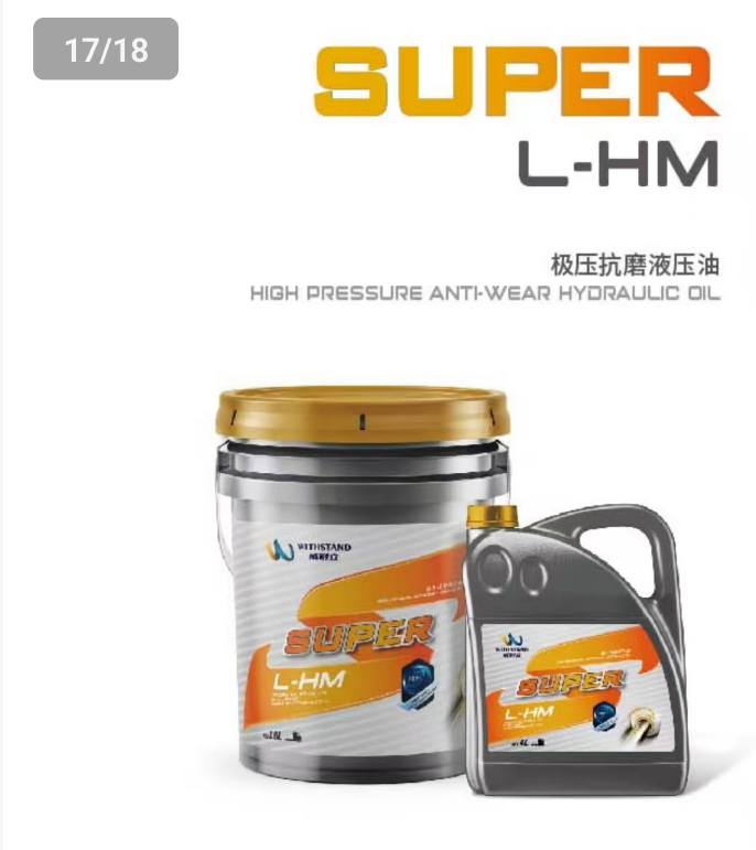 Anti-wear hydraulic oil L-HM 68#