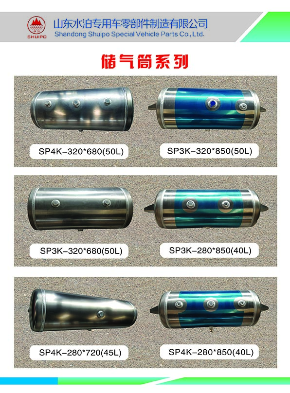 水泊铝合金储气筒 280/320 直径 40-50L 重卡挂车制动储气罐
