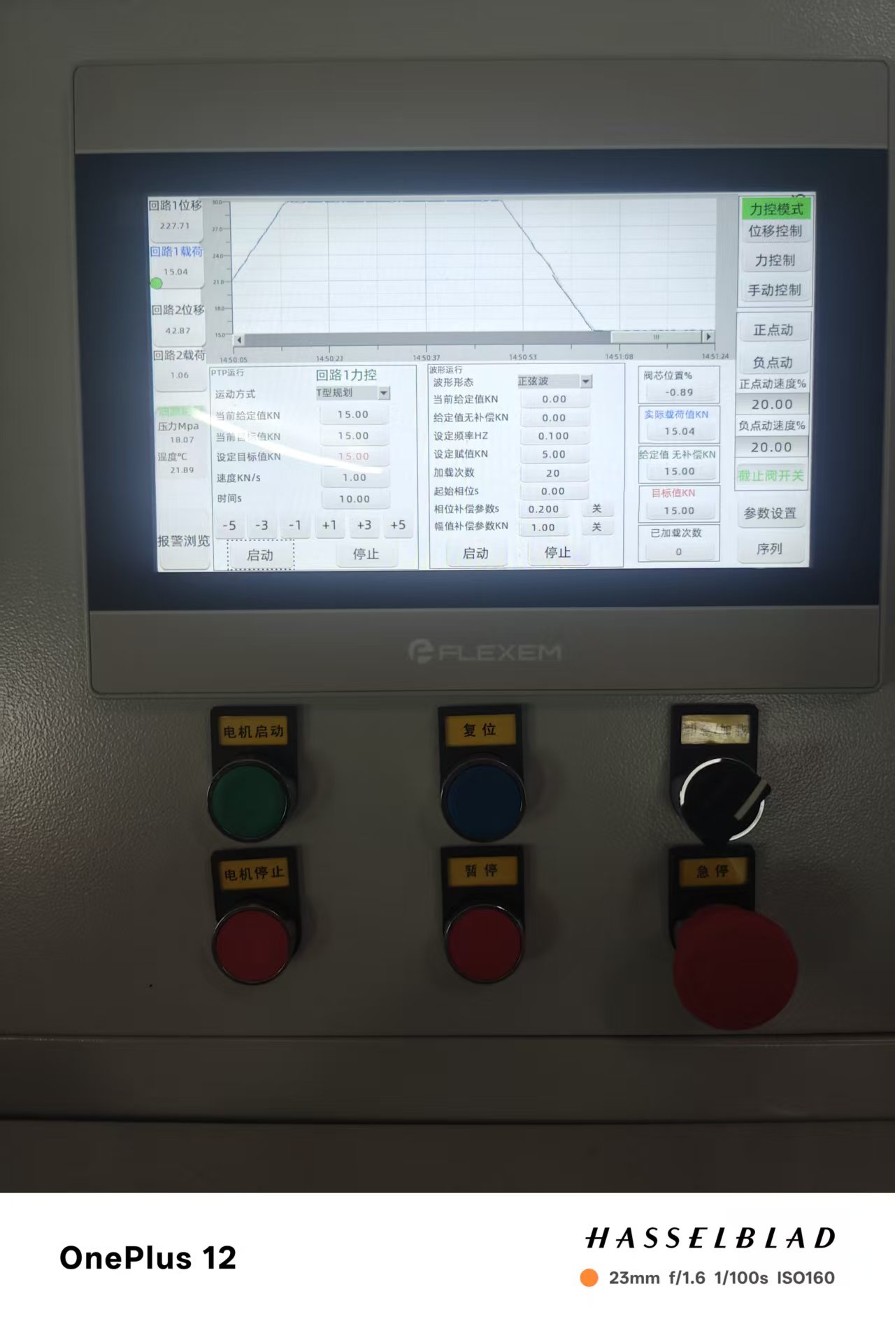 双通道伺服液压加载试验台 电液伺服压力位移双控力学检测设备