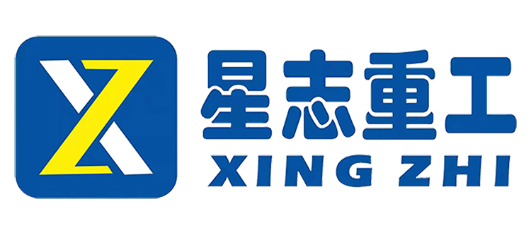 山东星志工程机械有限公司