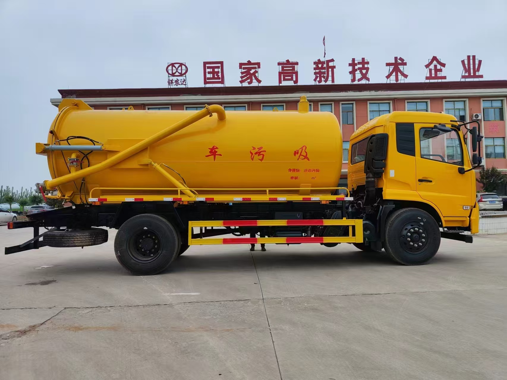XND真空吸污车——容积14立方米，柴油发动机，欧三排放标准，功率150-250马力，用于市政污水清理｜可定制