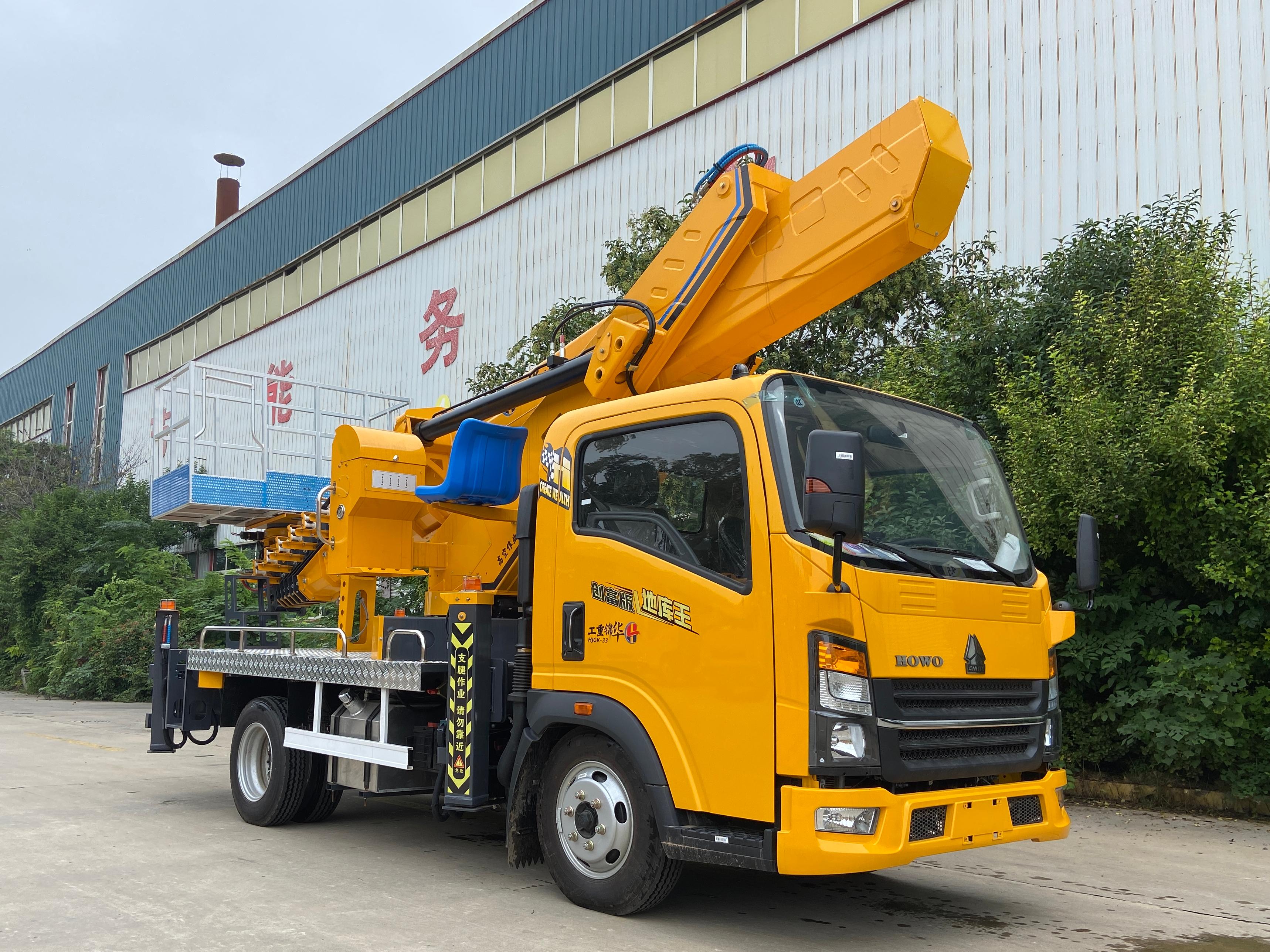 华锦重工 中国重汽豪沃 蓝牌GK35高空作业车 | 33.3米高空作业车