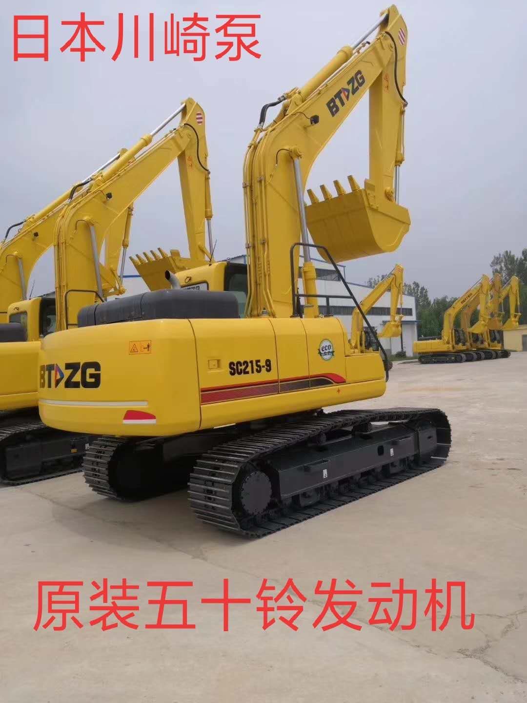 Excavator