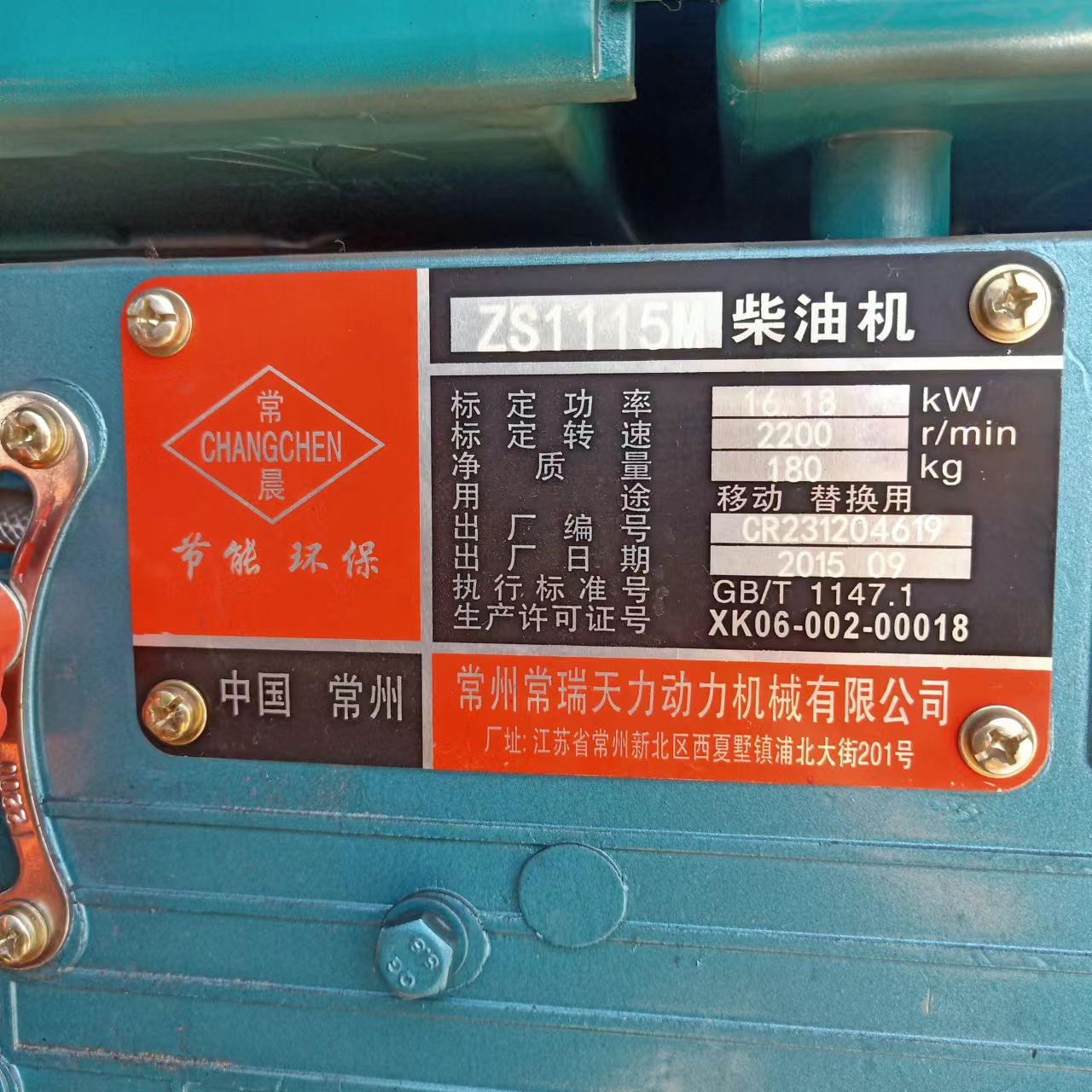 400 型自走式路缘石成型机