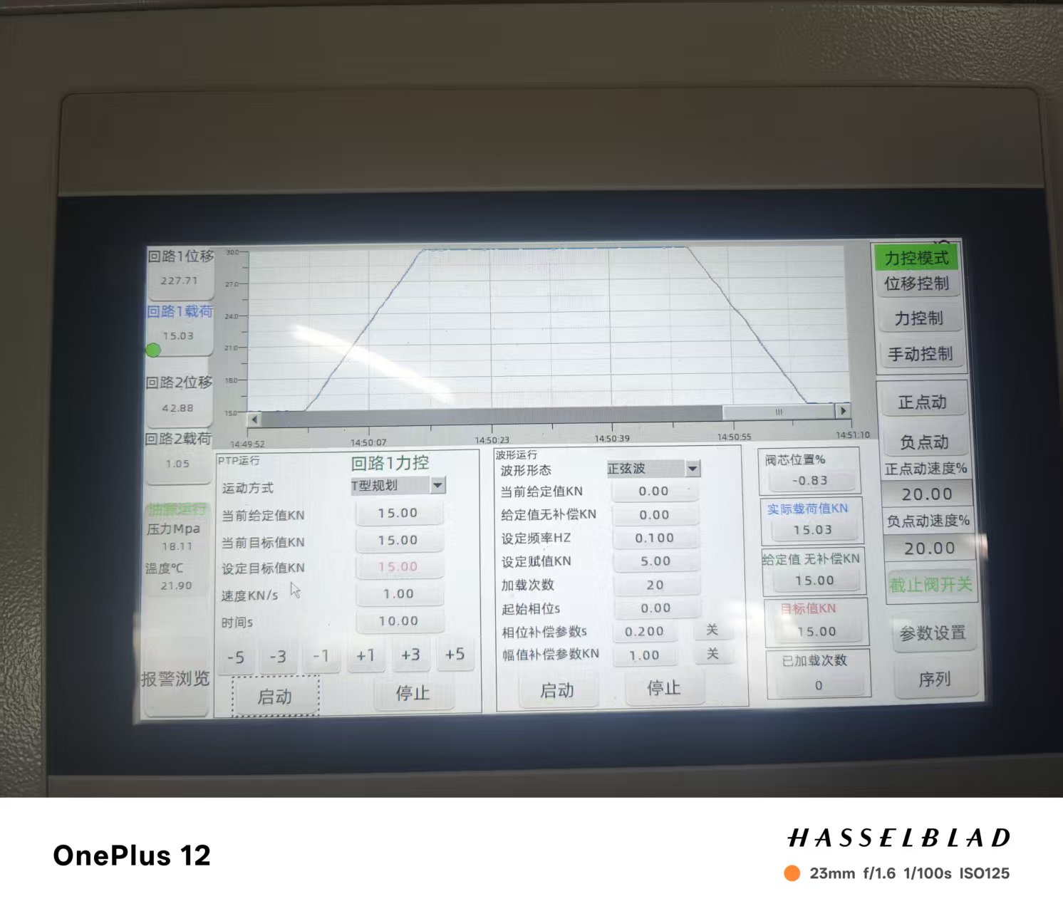 双通道伺服液压加载试验台 电液伺服压力位移双控力学检测设备